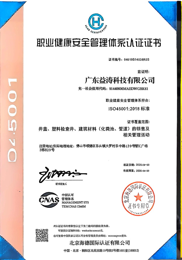 青州荣誉证书