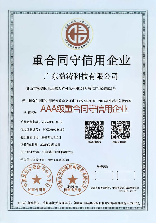 青州荣誉证书