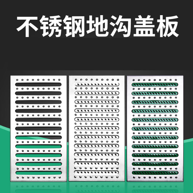 青州不锈钢沟盖板展示