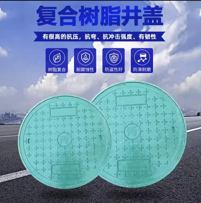 青州树脂复合圆井展示